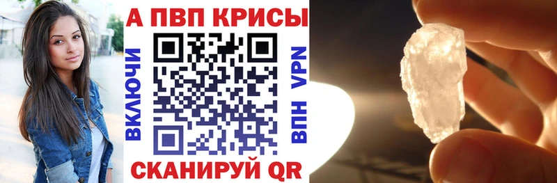 Альфа ПВП кристаллы  ОМГ ОМГ ССЫЛКА  Лысьва  где найти  