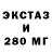 ЭКСТАЗИ XTC zing zang