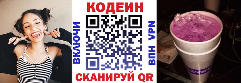 маркетплейс официальный сайт  где купить наркоту  Лысьва  Кодеиновый сироп Lean напиток Lean (лин) 